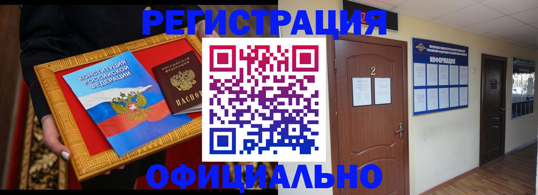 временная регистрация для школы в Петухово
