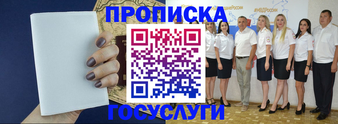 регистрация в Петухово