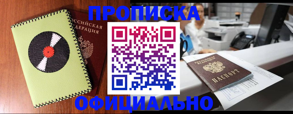 временная регистрация законно в Петухово