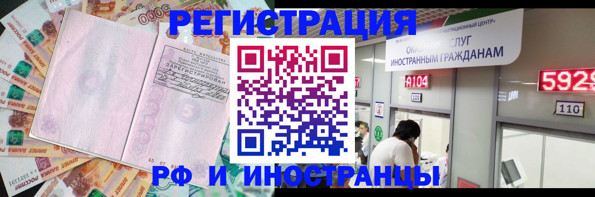 прописка для школы в Петухово
