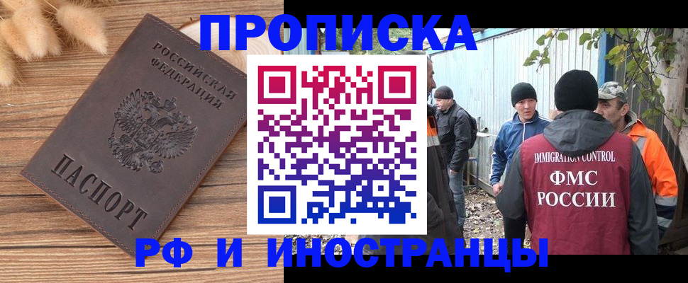 временная регистрация для школы в Петухово