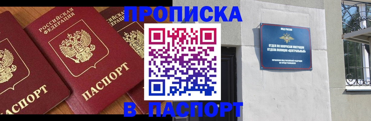 прописка от собственника в Петухово