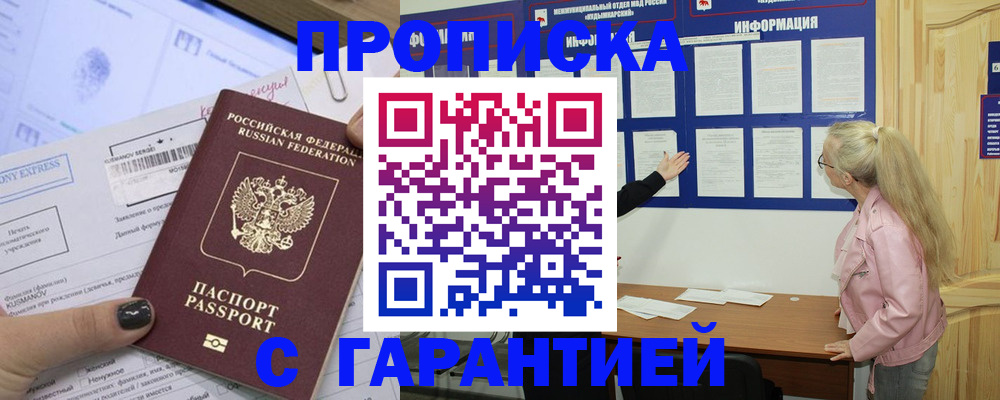 пропишу в квартире в Петухово