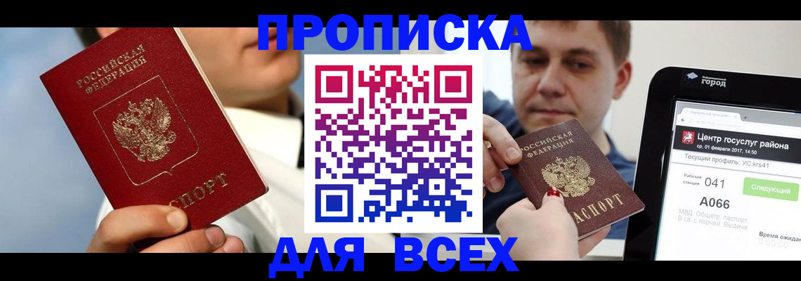 временная регистрация недорого в Петухово