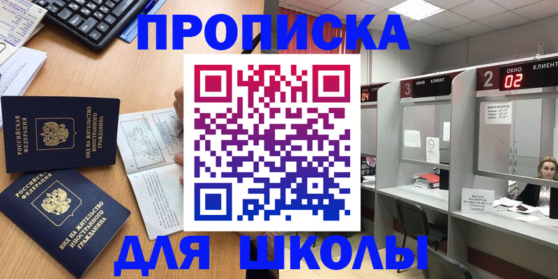временная регистрация для всех в Петухово