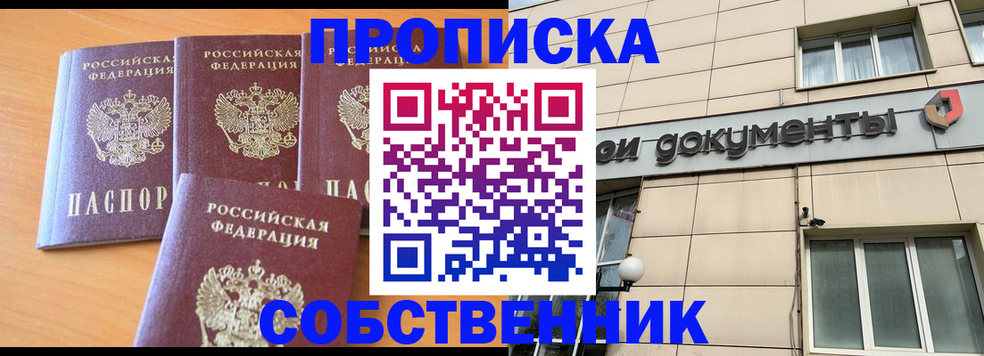 временная регистрация надежно в Петухово