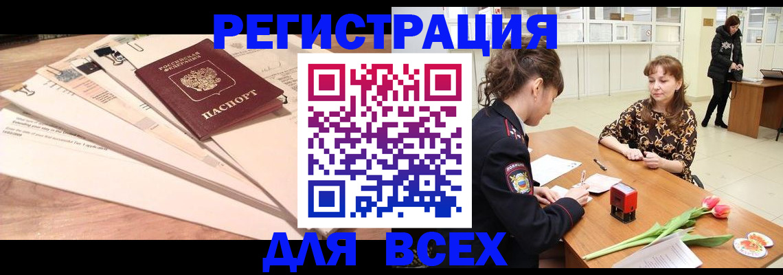 временная регистрация в Петухово